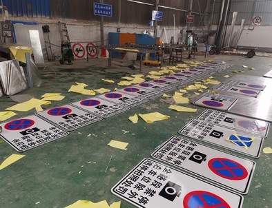 张家港张家港全线禁止停车，按位泊车交通标牌