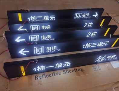 张家港张家港停车场灯箱厂家直销