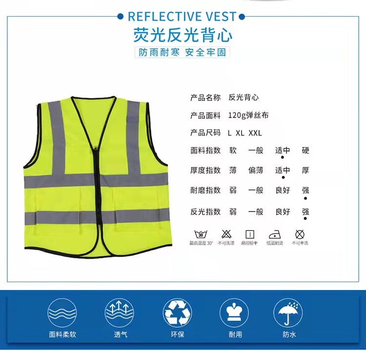 张家港张家港反光衣厂家直销