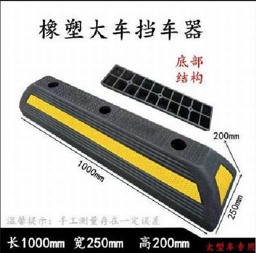 张家港张家港大型车橡胶挡车器 停车场设施挡车器 