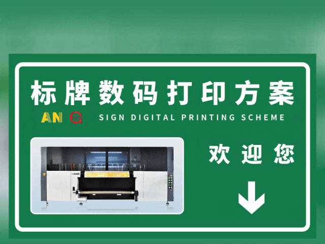 张家港国标反光膜UV专色工业数码打印