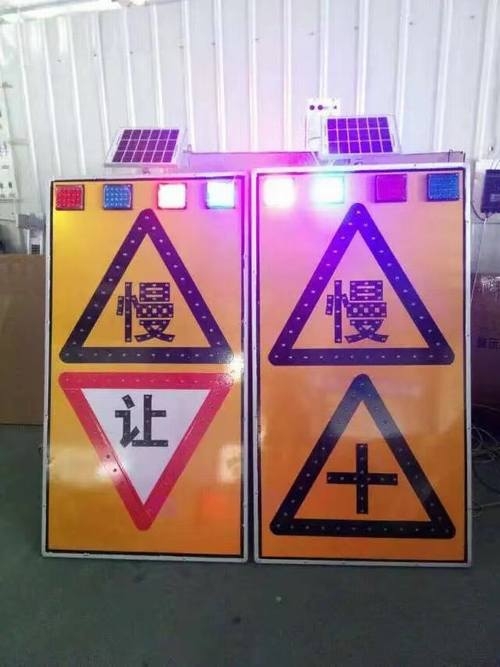 张家港张家港太阳能LED发光交通标志牌